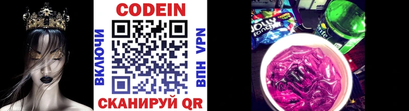 Codein Purple Drank  Рыбное 