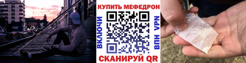 МЕФ мяу мяу  Рыбное 