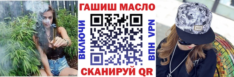 ТГК THC oil Рыбное